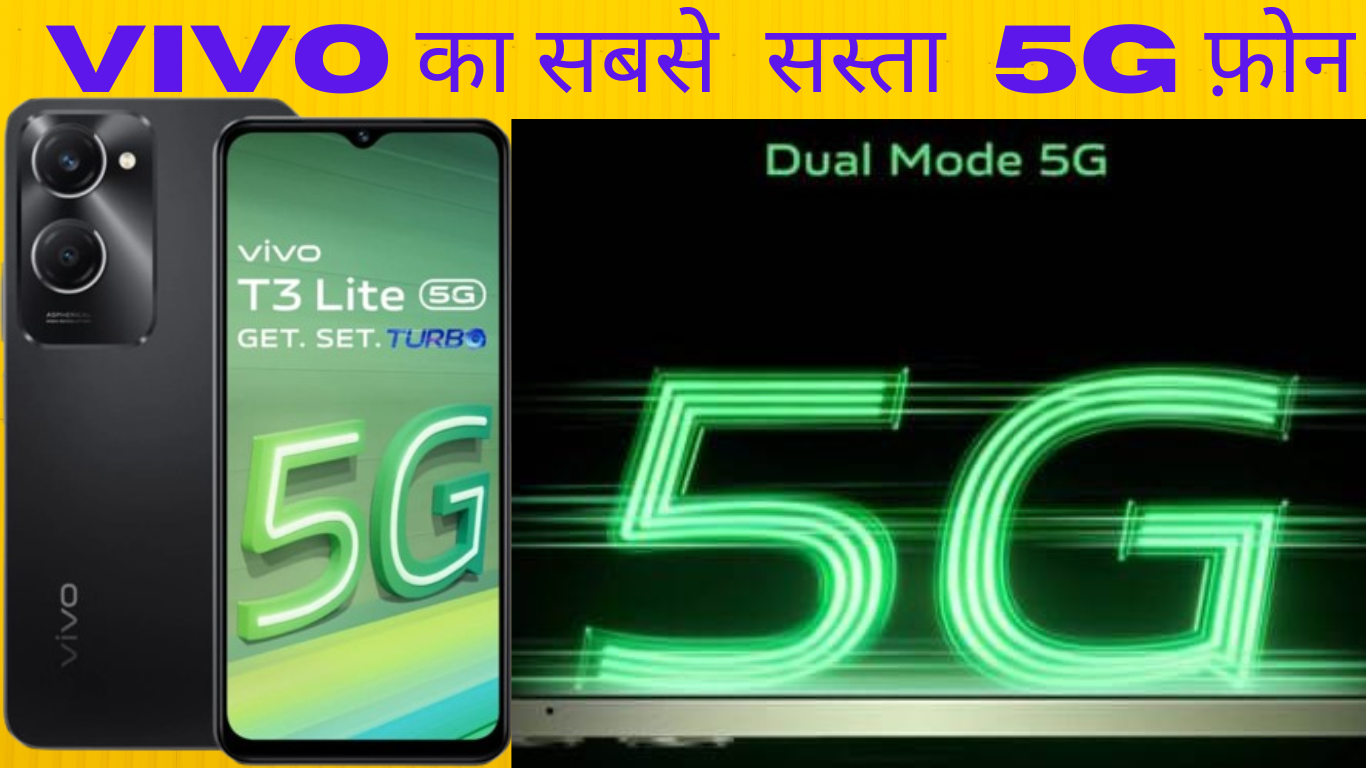 Vivo T3 Lite 5G: The Most Affordable Vivo 5G Smartphone